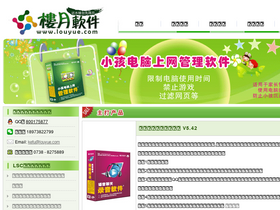'louyue.com' screenshot