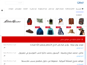 'nabdn.com' screenshot