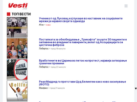 'vesti.mk' screenshot