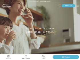 'cosmowater.com' screenshot