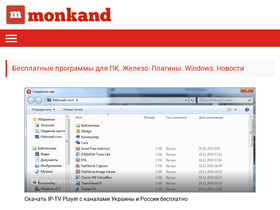 monkand.ru
