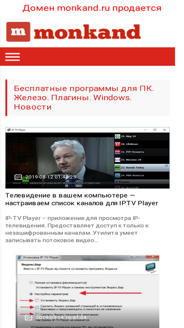 monkand.ru