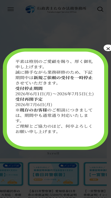owarikomaki.com