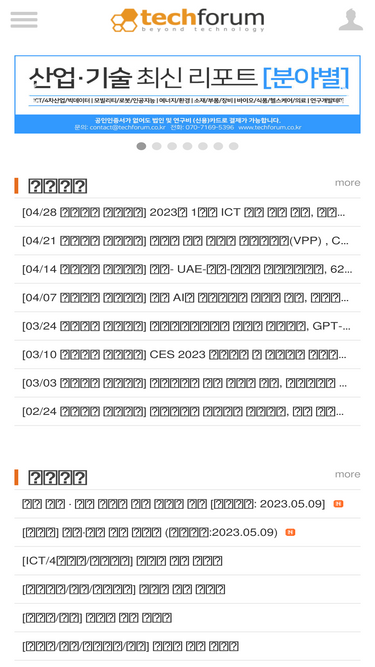 techforum.co.kr