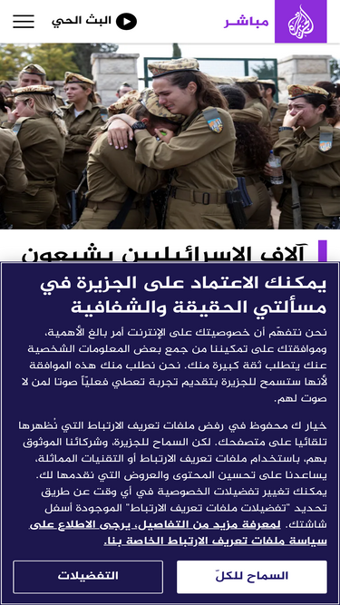 mubasher.aljazeera.net