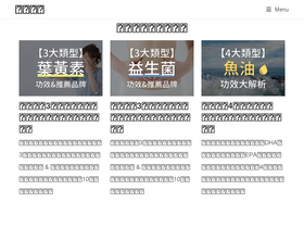 'takecareof.com.tw' screenshot