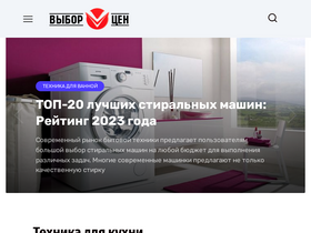 'vyborcen.com' screenshot