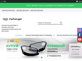 farfarlight.com.ua