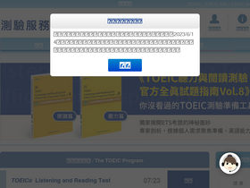 'examservice.com.tw' screenshot