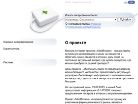 'medbrowse.com.ua' screenshot
