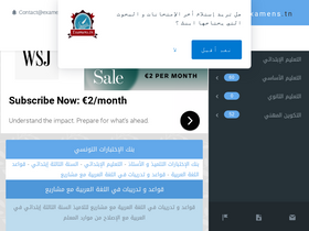 'examens.tn' screenshot