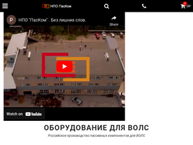 paskom.ru
