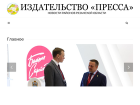 'ryazpressa.ru' screenshot