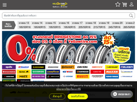 'yellowtire.com' screenshot