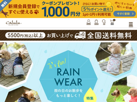 'calulu-dogwear.jp' screenshot