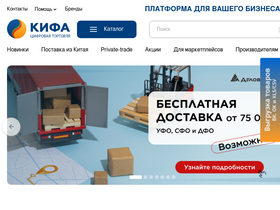 'qifa.ru' screenshot