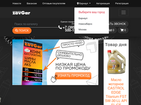 zavgar.ru