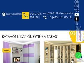 'shkaffkupe.ru' screenshot