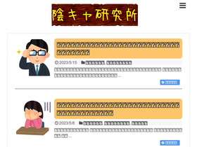 'inkya-lab.com' screenshot