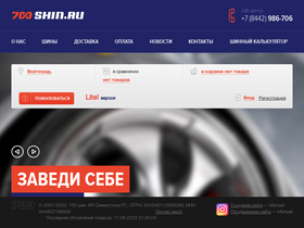 '700shin.ru' screenshot