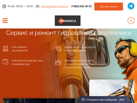 dinamica-group.ru