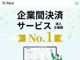 'paid.jp' screenshot