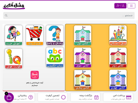 'mashghonline.ir' screenshot