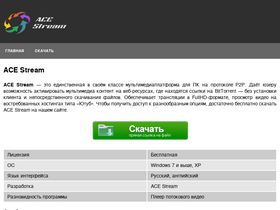 M.Acestream.Media Competitors - Top Sites Like M.Acestream.Media.