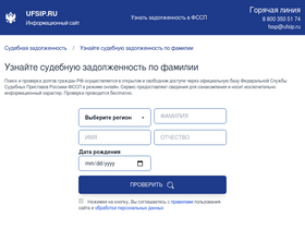 'ufsip.ru' screenshot