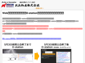 hd-station.net