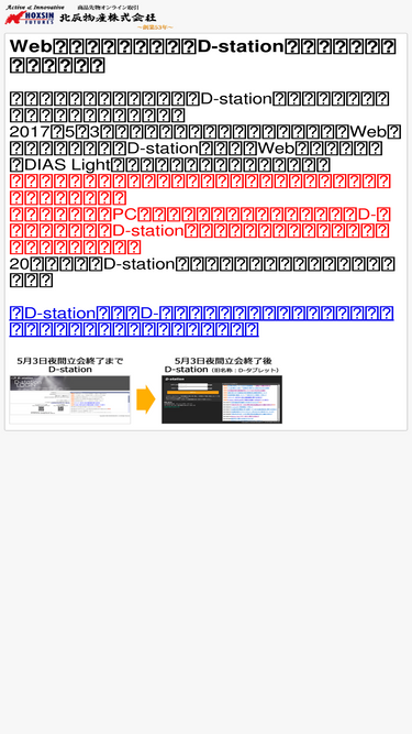 hd-station.net