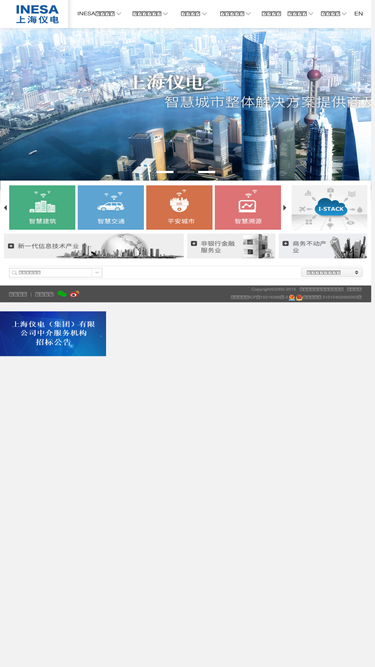 inesa.com