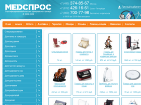'medspros.ru' screenshot