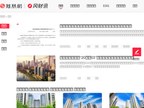 'fengcx.com' screenshot