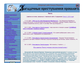 'murders.ru' screenshot