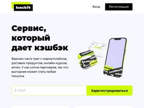 'backit.me' screenshot