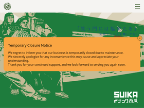 'suika-snackbar.com' screenshot