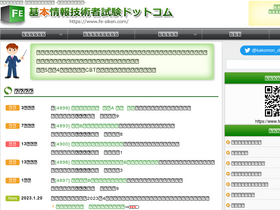 'fe-siken.com' screenshot