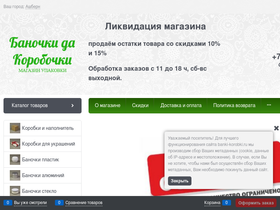 banki-korobki.ru