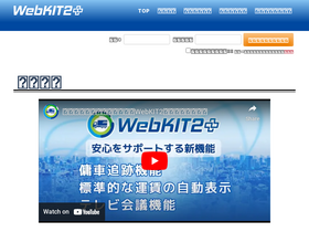 'wkit.jp' screenshot