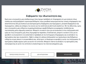 'zwdiasimera.gr' screenshot