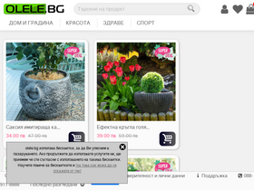 'olele.bg' screenshot