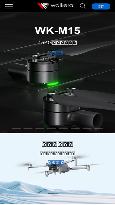walkera.com