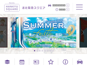 hankyu-square.jp