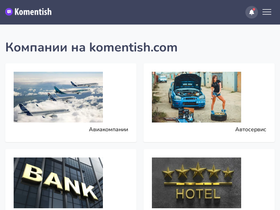 komentish.com