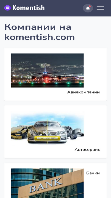 komentish.com