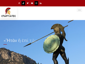 spartiates.gr
