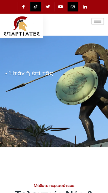 spartiates.gr