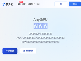 anygpu.cn