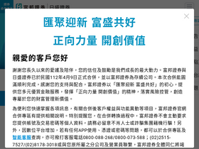 'jihsun.com.tw' screenshot